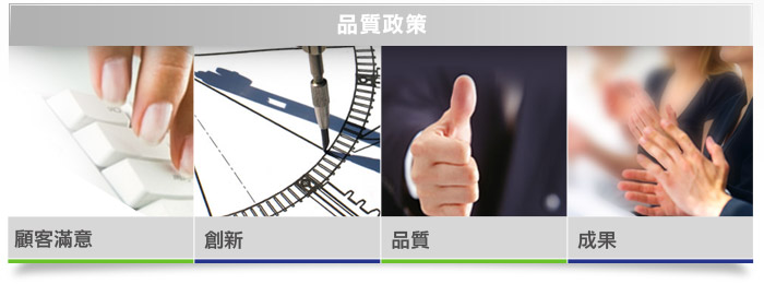 專業與服務 專業與服務